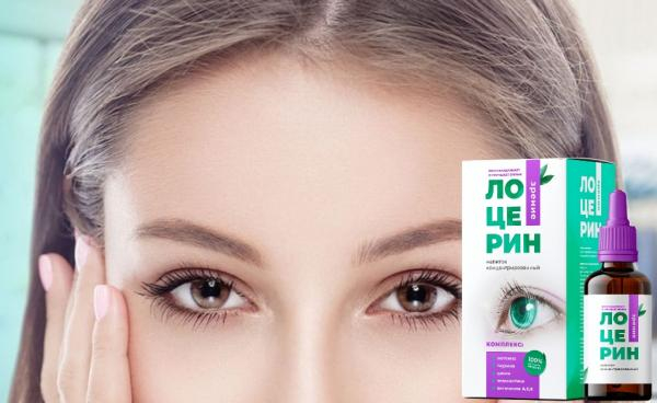 Лоцерин для глаз
Лоцерин для глаз