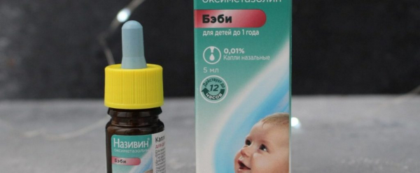 Називин Кидс — инструкция по применению
Називин Кидс — инструкция по применению