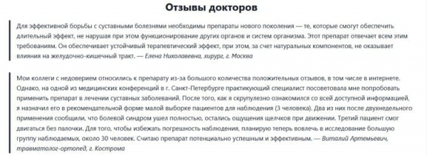 Гель Мецилекс для суставов
Гель Мецилекс для суставов
