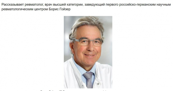 Arthron Meridian для суставов
Arthron Meridian для суставов