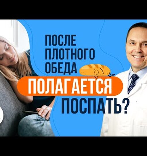 Пусть весь мир подождёт: дневной сон — кому он полезен, а кому вреден Пусть весь мир подождёт: дневной сон — кому он полезен, а кому вреден