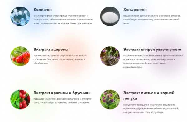 Arthron Meridian для суставов
Arthron Meridian для суставов