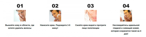 Razorless Shaving для волос
Razorless Shaving для волос