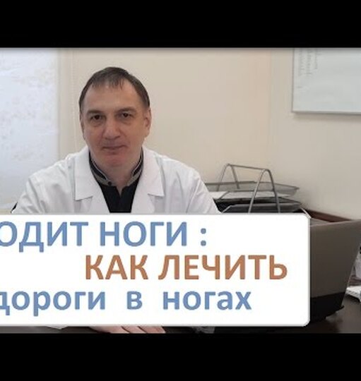 От чего бывают судороги в&nbsp;ногах, первая помощь и&nbsp;что делать, если спазмы беспокоят постоянно