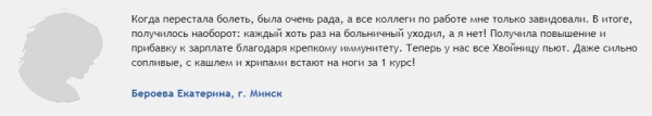 Как повысить свой иммунитет. Хвойница Как повысить свой иммунитет. Хвойница