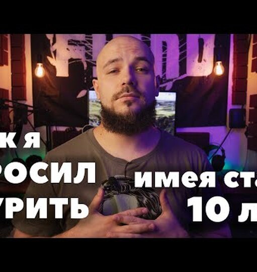 Что будет с&nbsp;телом, если бросить курить