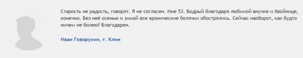 Как повысить свой иммунитет. Хвойница Как повысить свой иммунитет. Хвойница