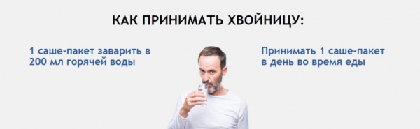 Как повысить свой иммунитет. Хвойница Как повысить свой иммунитет. Хвойница
