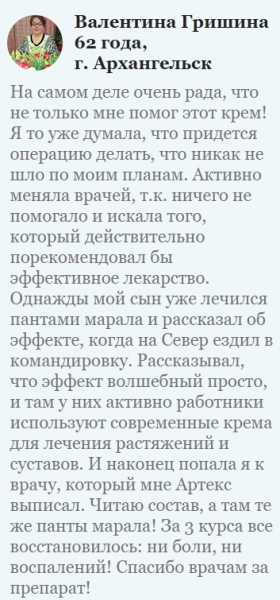 Artex крем-мазь для суставов Artex крем-мазь для суставов