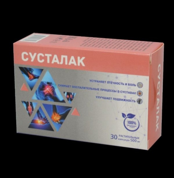 Сусталак
Сусталак