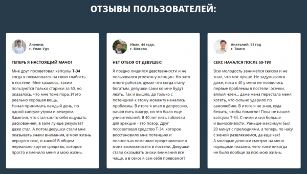 
Т-34 для потенции 