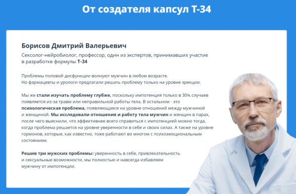Т-34 для потенции Т-34 для потенции