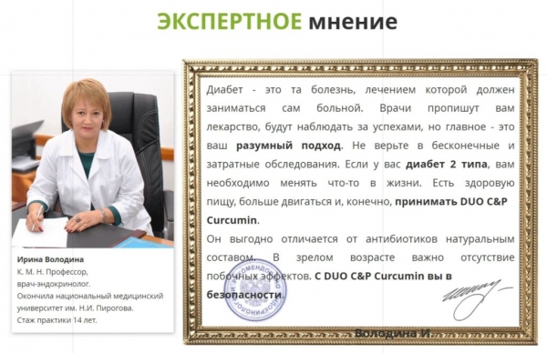 Curcumin Piperine от диабета
Curcumin Piperine от диабета