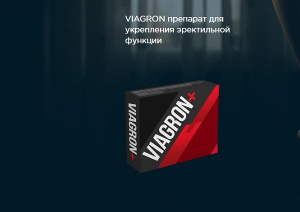 Виагрон — инструкция и отзывы покупателей
Виагрон — инструкция и отзывы покупателей