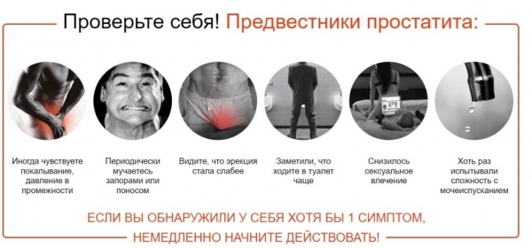 Делурон Форте от простатита Делурон Форте от простатита