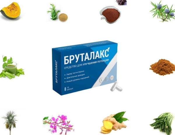 Бруталакс для усиления потенции — инструкция и отзывы
Бруталакс для усиления потенции — инструкция и отзывы