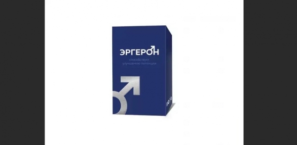 Эргерон – развод или реальное лекарство, где купить препарат
Эргерон – развод или реальное лекарство, где купить препарат