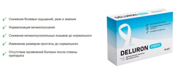 Делурон Форте от простатита Делурон Форте от простатита
