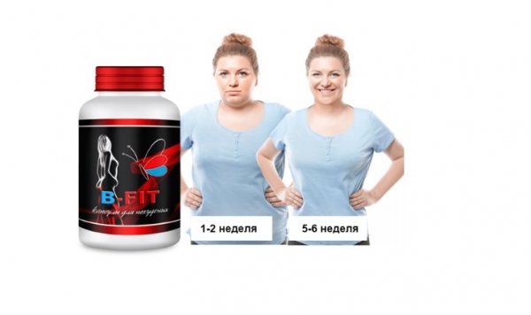 B-Fit для похудения – отзывы реальных покупателей
B-Fit для похудения – отзывы реальных покупателей