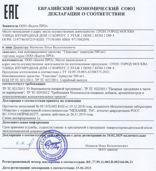 Гемолакс ― капсулы от геморроя
Гемолакс ― капсулы от геморроя