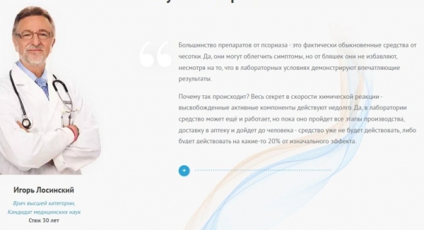 Оптидермал от псориаза Оптидермал от псориаза