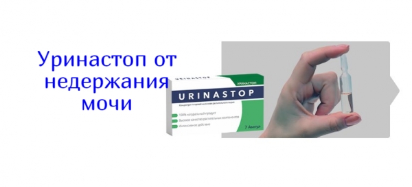 Отзывы покупателей препарата Уринастоп
Отзывы покупателей препарата Уринастоп