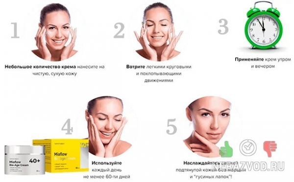 
Миафлоу для лица 