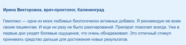 Гемолакс ― капсулы от геморроя
Гемолакс ― капсулы от геморроя