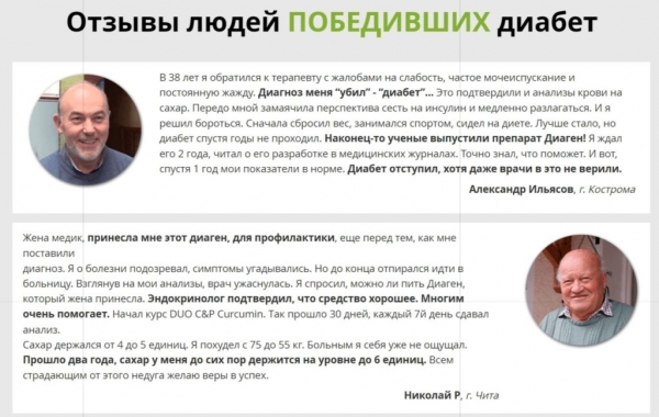 Curcumin Piperine от диабета
Curcumin Piperine от диабета