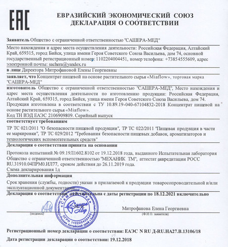
Миафлоу для лица 
