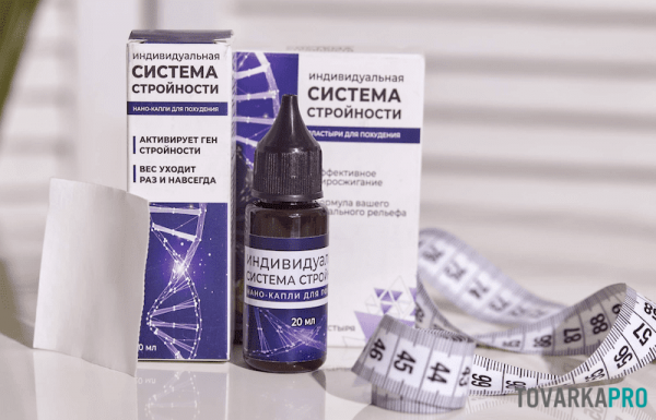 Индивидуальная система стройности: нано-капли + пластырь
Индивидуальная система стройности: нано-капли + пластырь