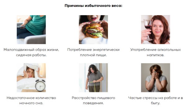 Forma для похудения Forma для похудения