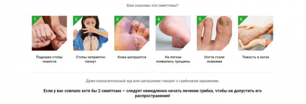 
Экзин против грибка 