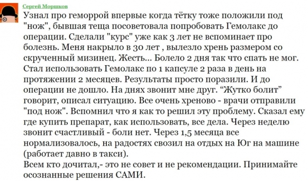 Гемолакс ― капсулы от геморроя
Гемолакс ― капсулы от геморроя