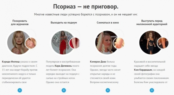 Оптидермал от псориаза Оптидермал от псориаза