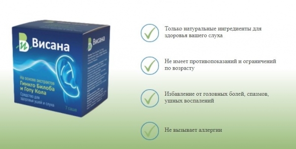 
Висана для слуха 