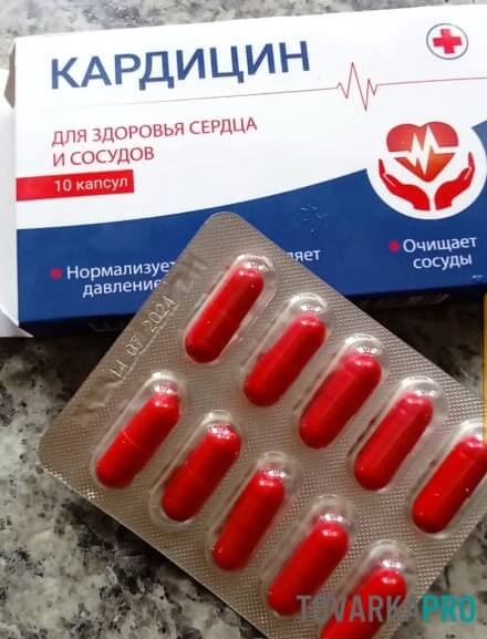 Кардицин – натуральное средство от гипертонии: работает или нет
Кардицин – натуральное средство от гипертонии: работает или нет