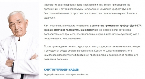  Урофорт Дуо – капсулы от недержания 