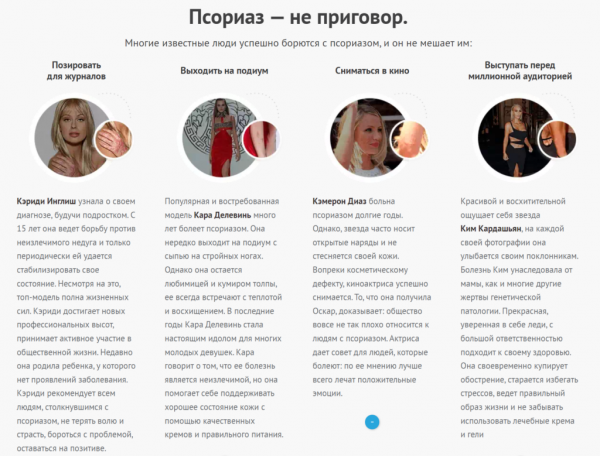 Оптидермал от псориаза
Оптидермал от псориаза
