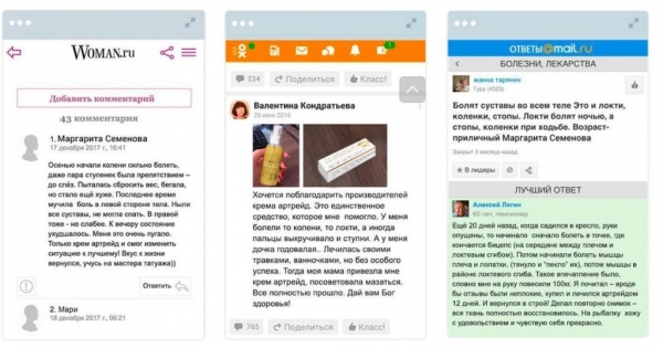 Артрозгель для суставов
Артрозгель для суставов