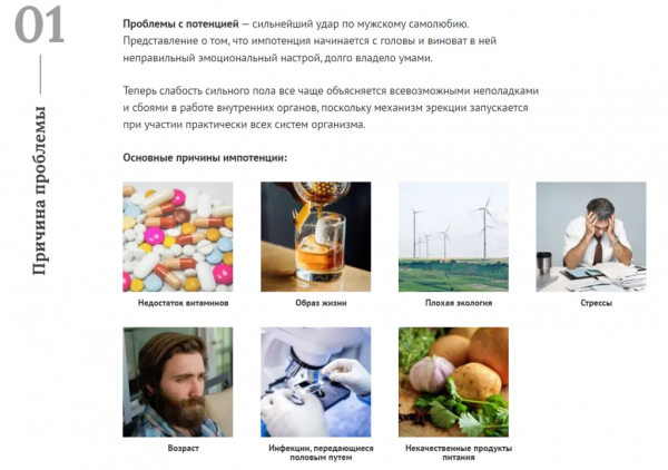 Вирекс для потенции
Вирекс для потенции
