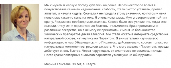 Пирантокс — капсулы от паразитов
Пирантокс — капсулы от паразитов