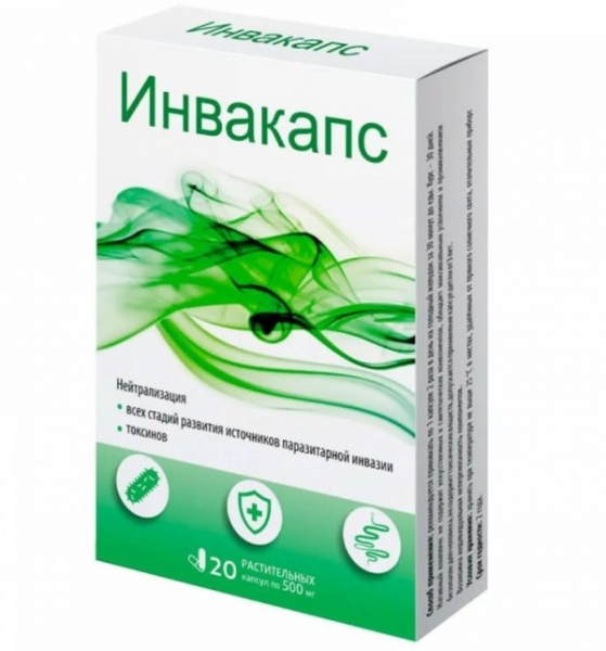 Инвакапс
Инвакапс