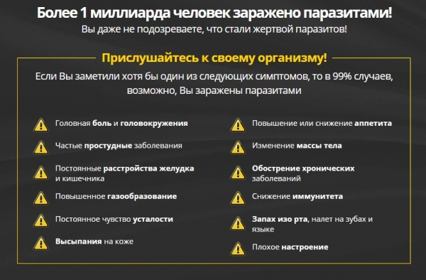 Пирантокс — капсулы от паразитов
Пирантокс — капсулы от паразитов