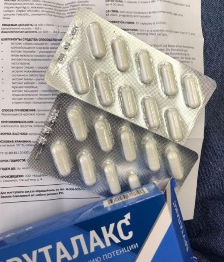
Бруталакс для потенции 