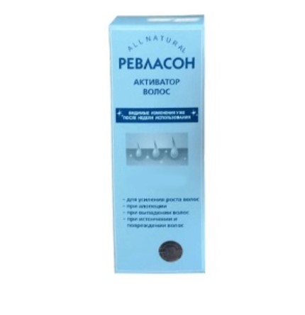 Ревласон Ревласон