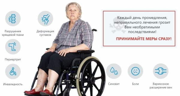 Артрозгель для суставов
Артрозгель для суставов