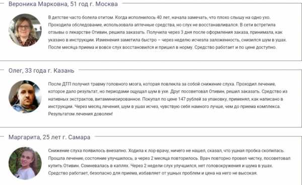 Отивин — капли для улучшения слуха
Отивин — капли для улучшения слуха