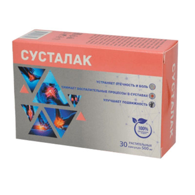 Сусталак
Сусталак