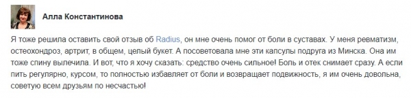 Radius
Radius
